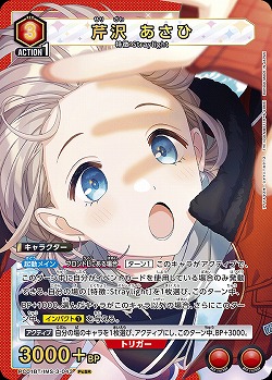 芹沢 あさひ 【PC01BT/IMS-3-043PcSR】